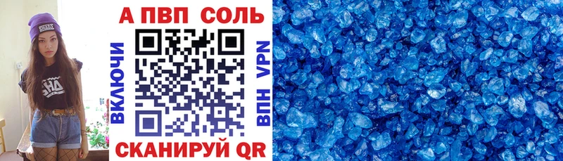 это телеграм  купить закладку  Куртамыш  A-PVP СК 