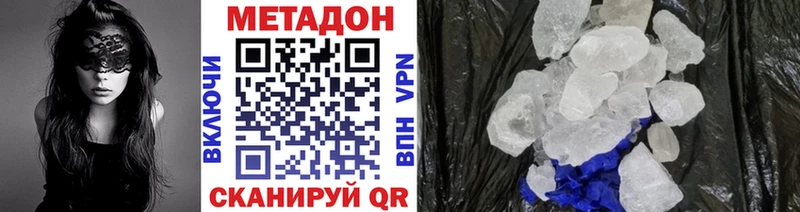 МЕТАДОН methadone Куртамыш