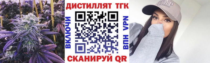 ТГК Wax  Куртамыш 